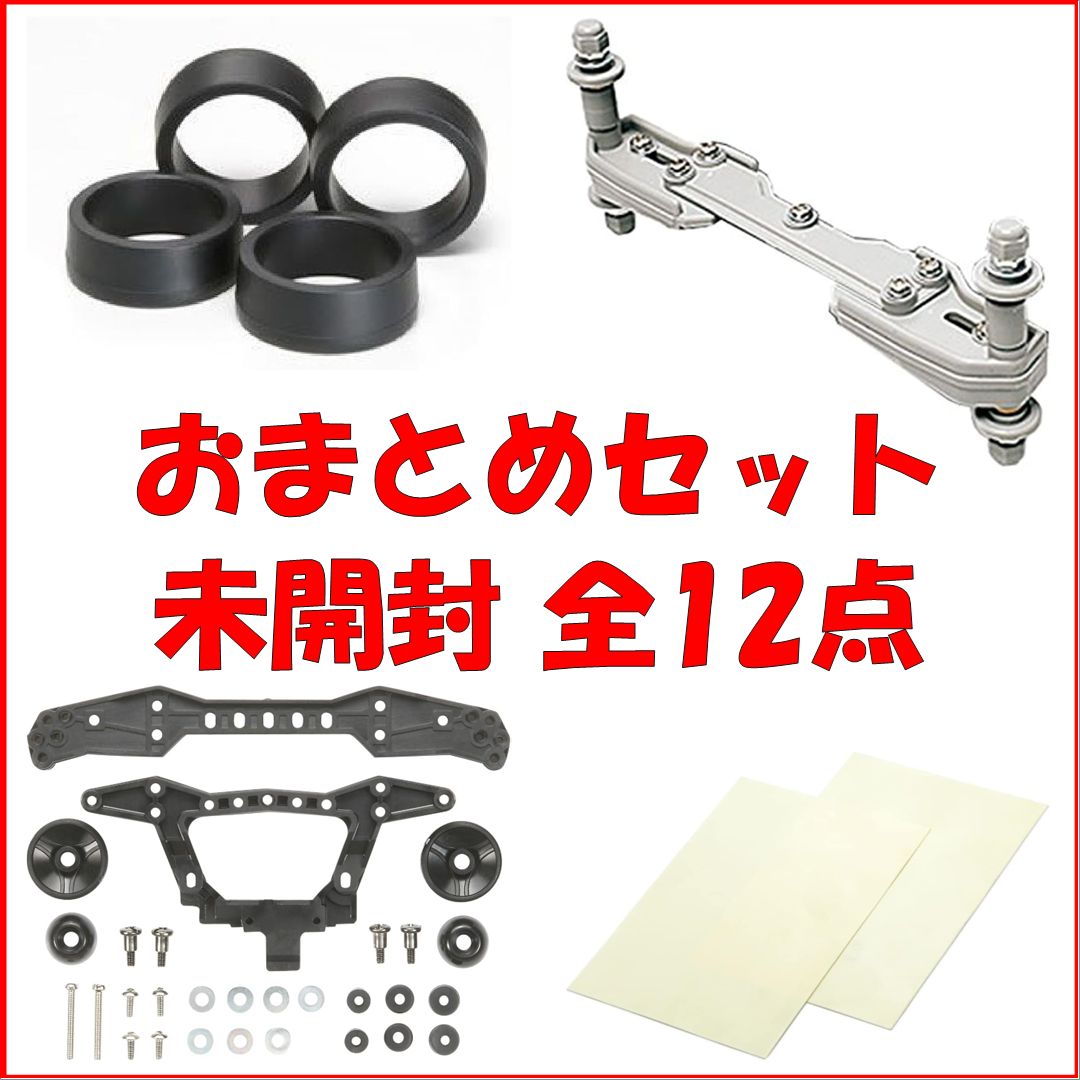 タミヤ　グレードアップパーツ Amazon | タミヤ グレードアップパーツシリーズ No.432 GP.432