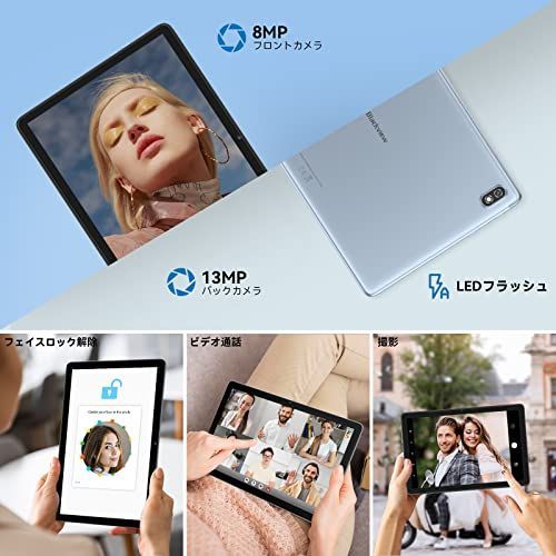 DEEP blue タブレット 10インチ Android 12 Blackview Tab7 Pro