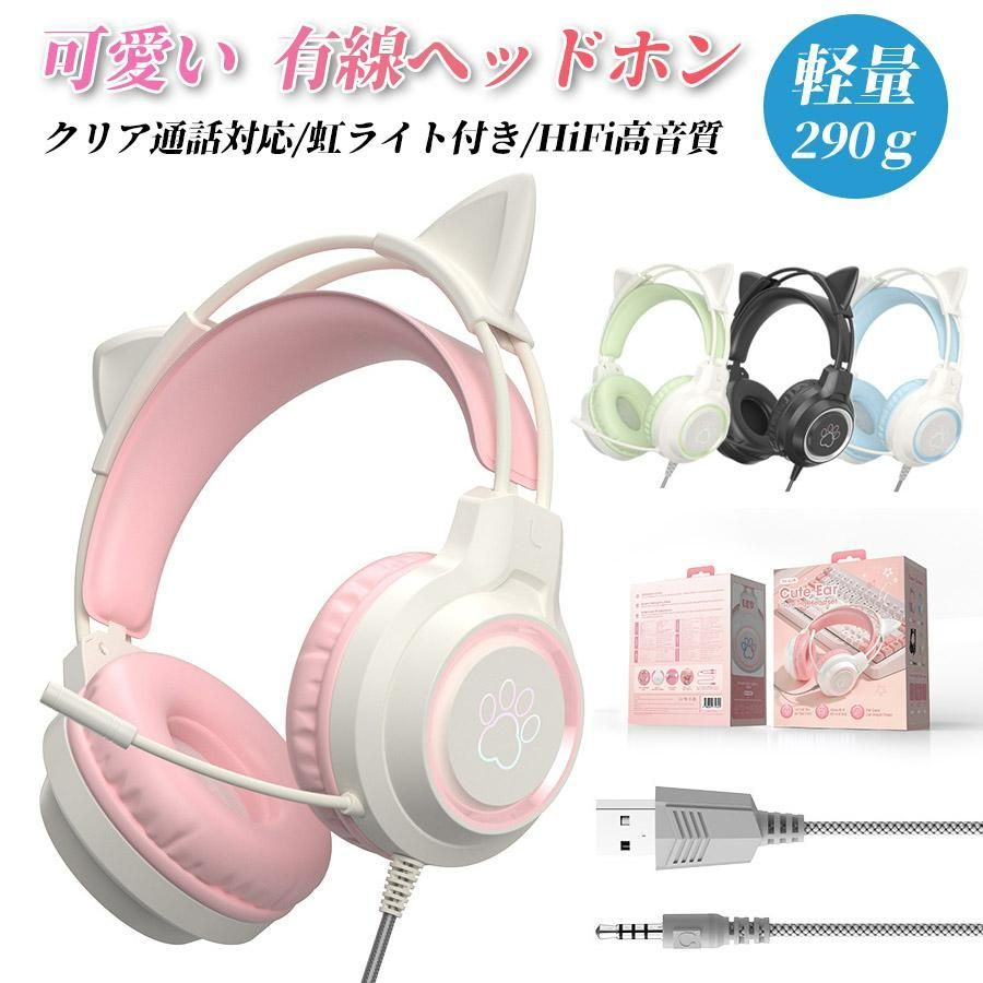 有線ヘッドホン ボイスチャット ヘッドホンマイク付き Switch対応 ヘッドホン 有線 可愛い 鹿角 猫耳ヘッドホン マイク付き ボイスチャット ゲーミングヘッドセット 子供 大人 折りたたみ式 - メルカリ
