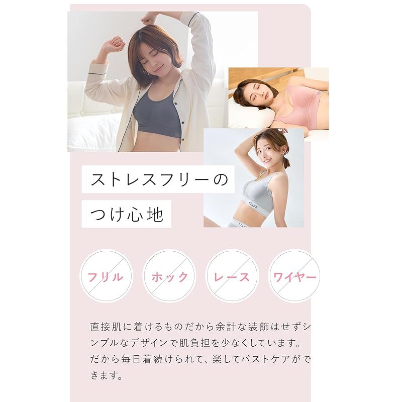 ナイトブラ 3枚セット