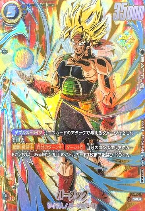 バーダック　パラレル バーダック(SR☆/パラレル)(FS05-11)[NOT FOR SALE] - メルカリ