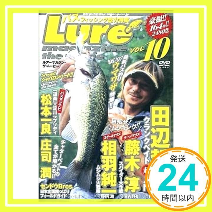 ルアーマガジン ザ ムービー vol.10 DVD DVD _02