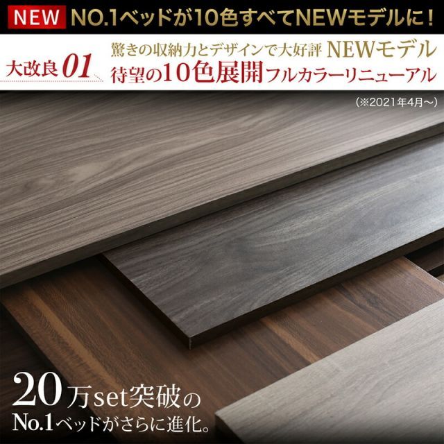 木製ベッド コンセント付き