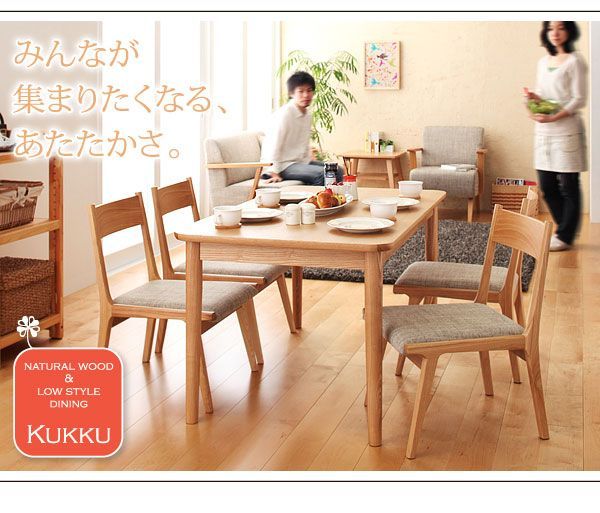 ダイニングセット