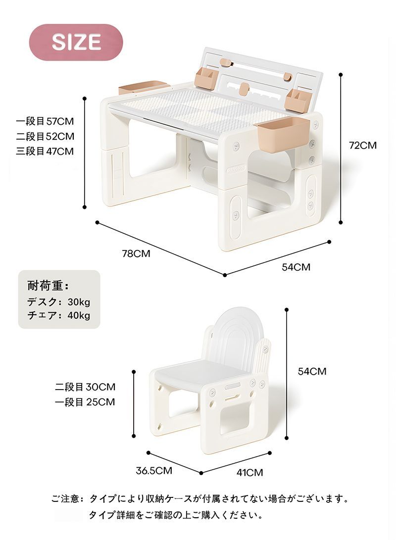 キッズデスクセット｜4way｜ブロック基礎板付き｜高さ調整｜収納付き｜N511P204174A