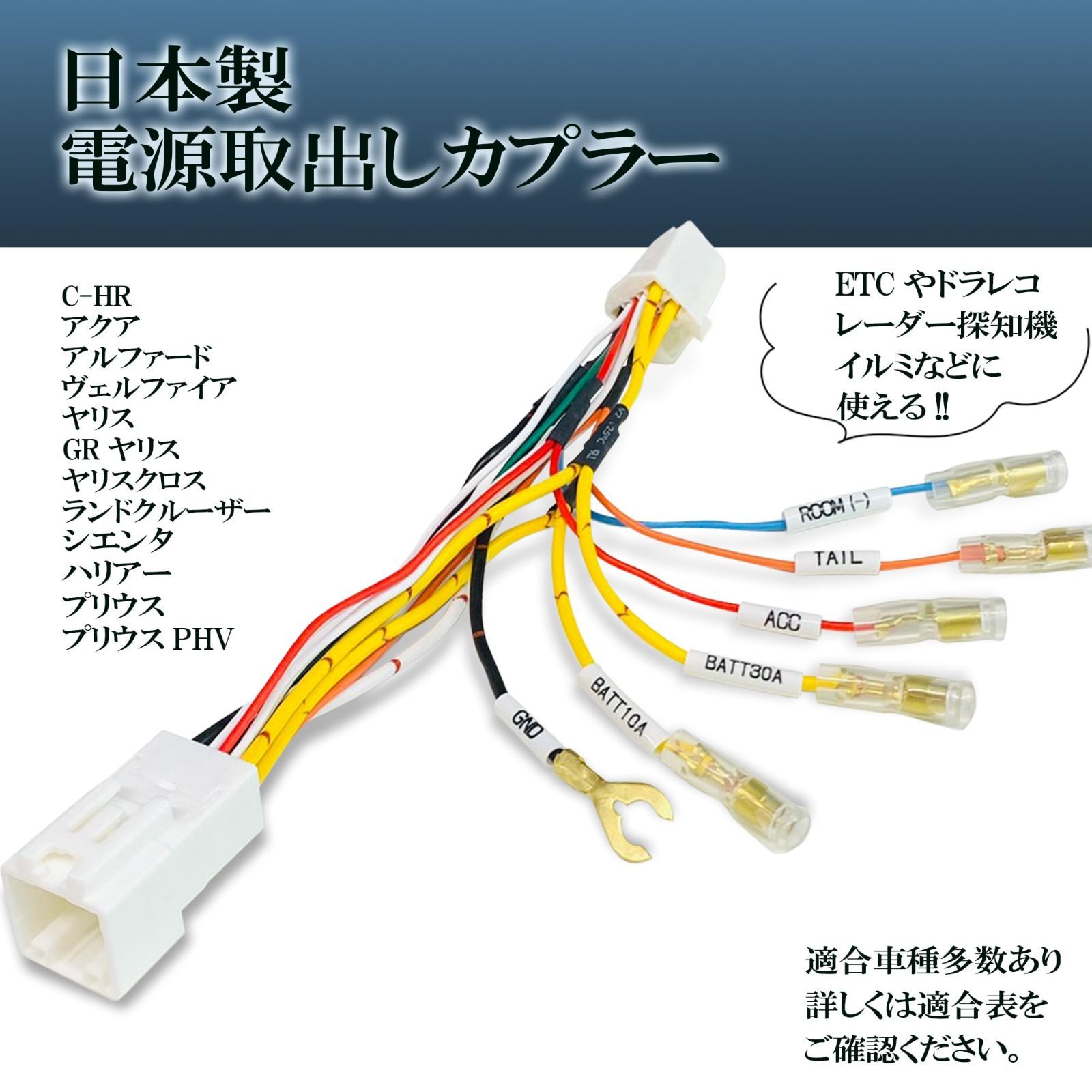 JnA40-2 電源取り出し オプションコネクター カプラー トヨタ ハリアー 80系 ランドクルーザー 300系 ランクル アクア C-HR ハ