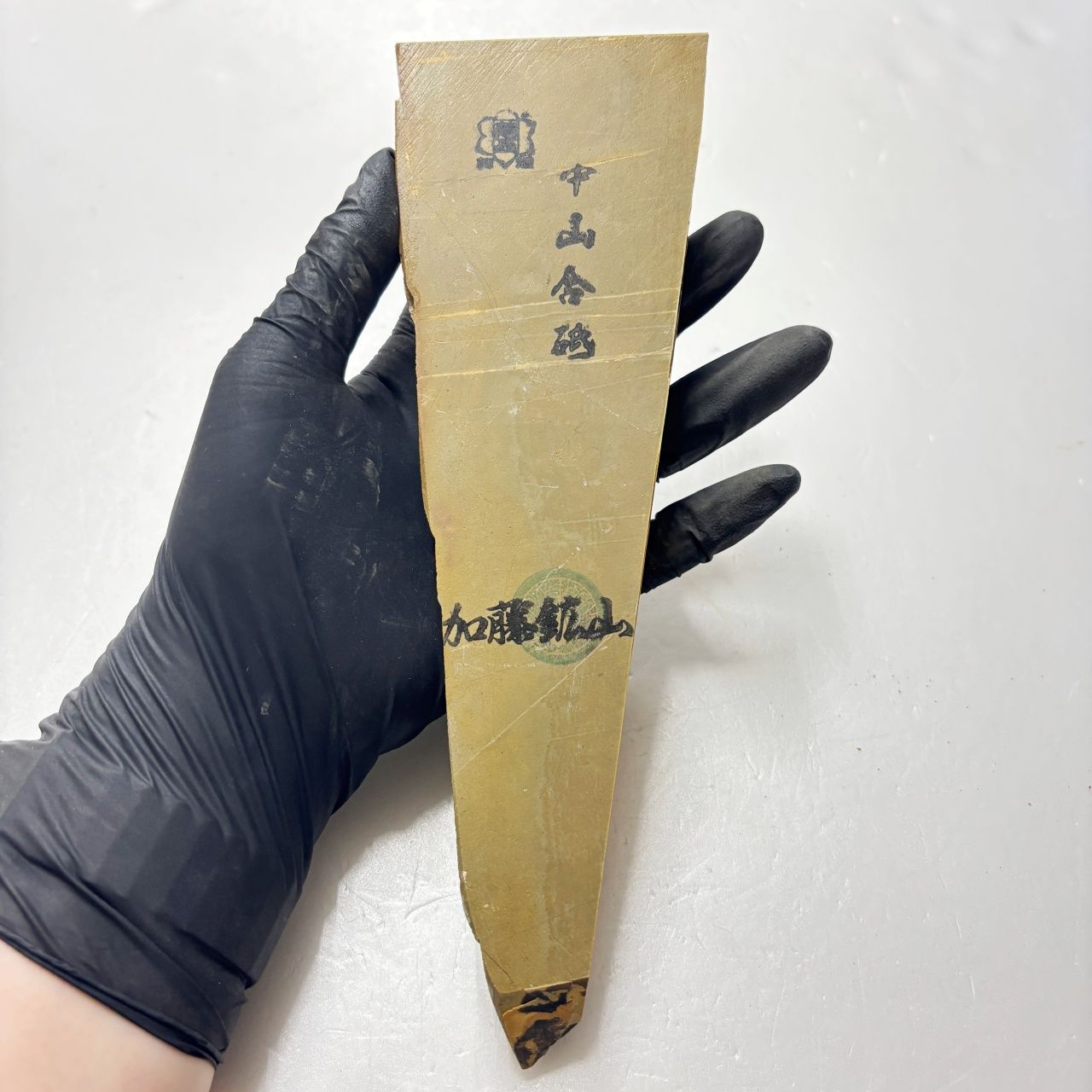 中山合砥 正本山
