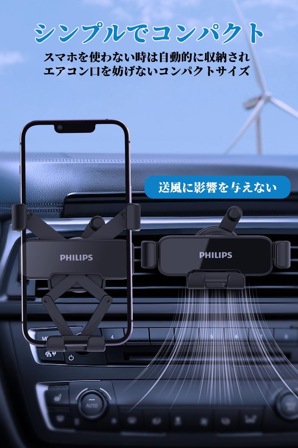 人気商品】Philips（フィリップス）スマホホルダー 車 重力式 携帯 ...