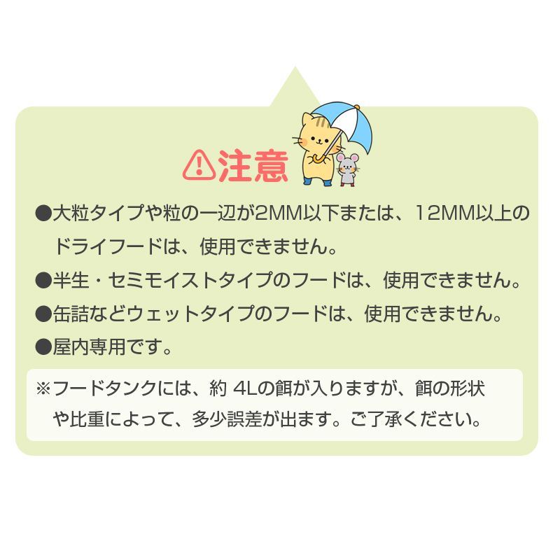 オートマチック ペットフィーダー