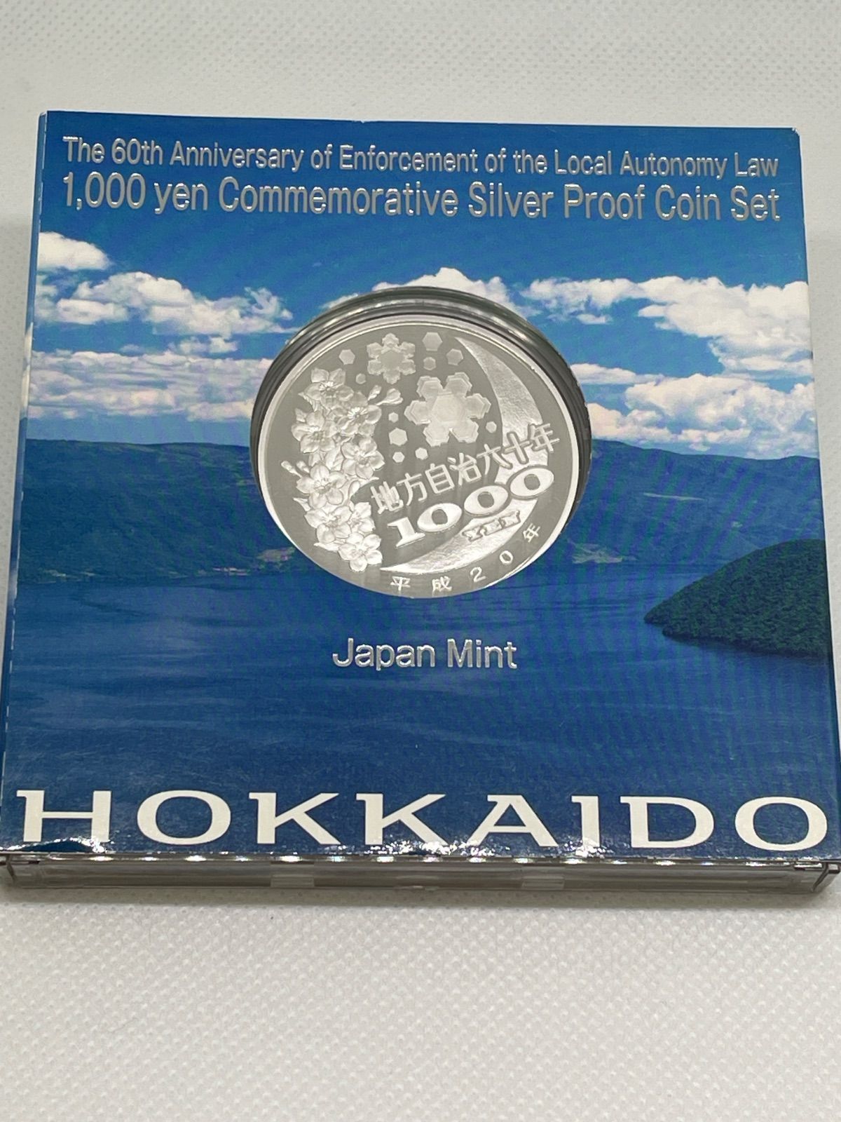 千円銀貨幣 プルーフ貨幣