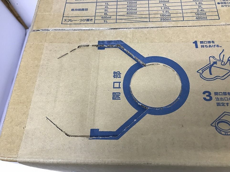 未開栓 森友通商