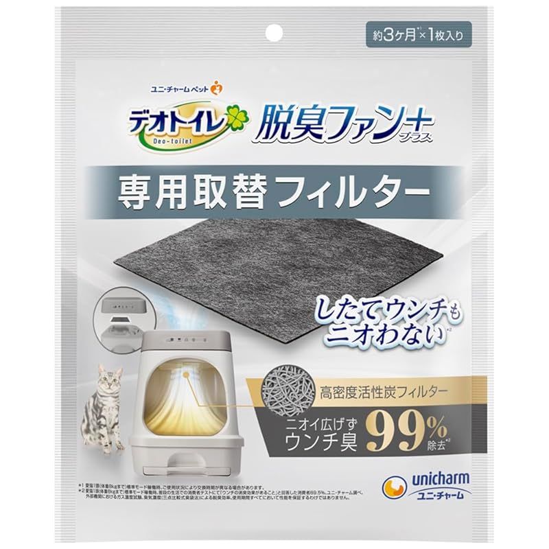 デオトイレ脱臭ファン 取換フィルター