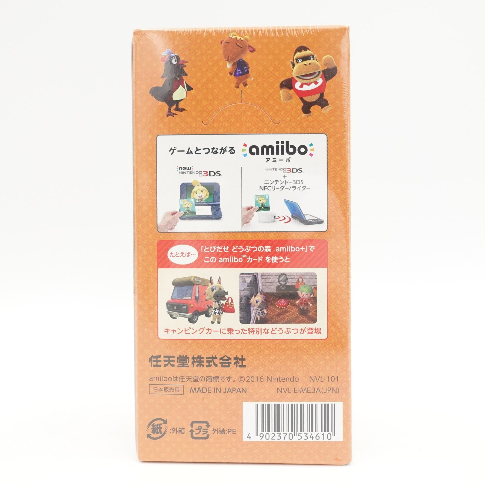 とびだせどうぶつの森 amiibo+ amiiboカード 1BOX 20パック入 