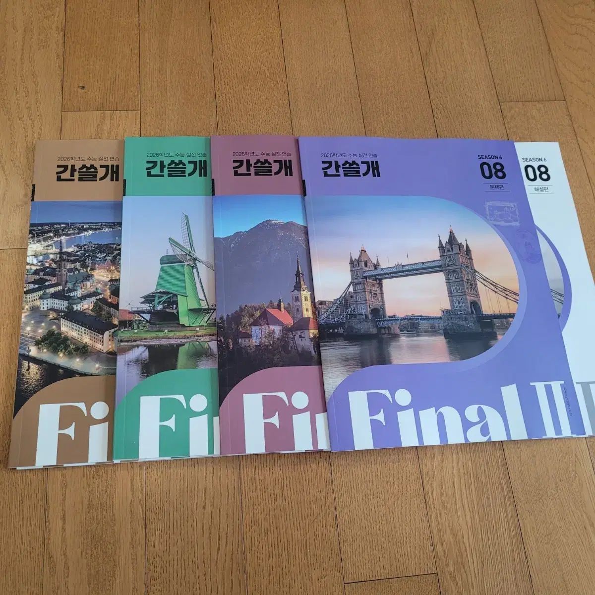 2026 韓国語 ファイナル カンスルゲ（教材） (塾専用： 叢 4 巻。)