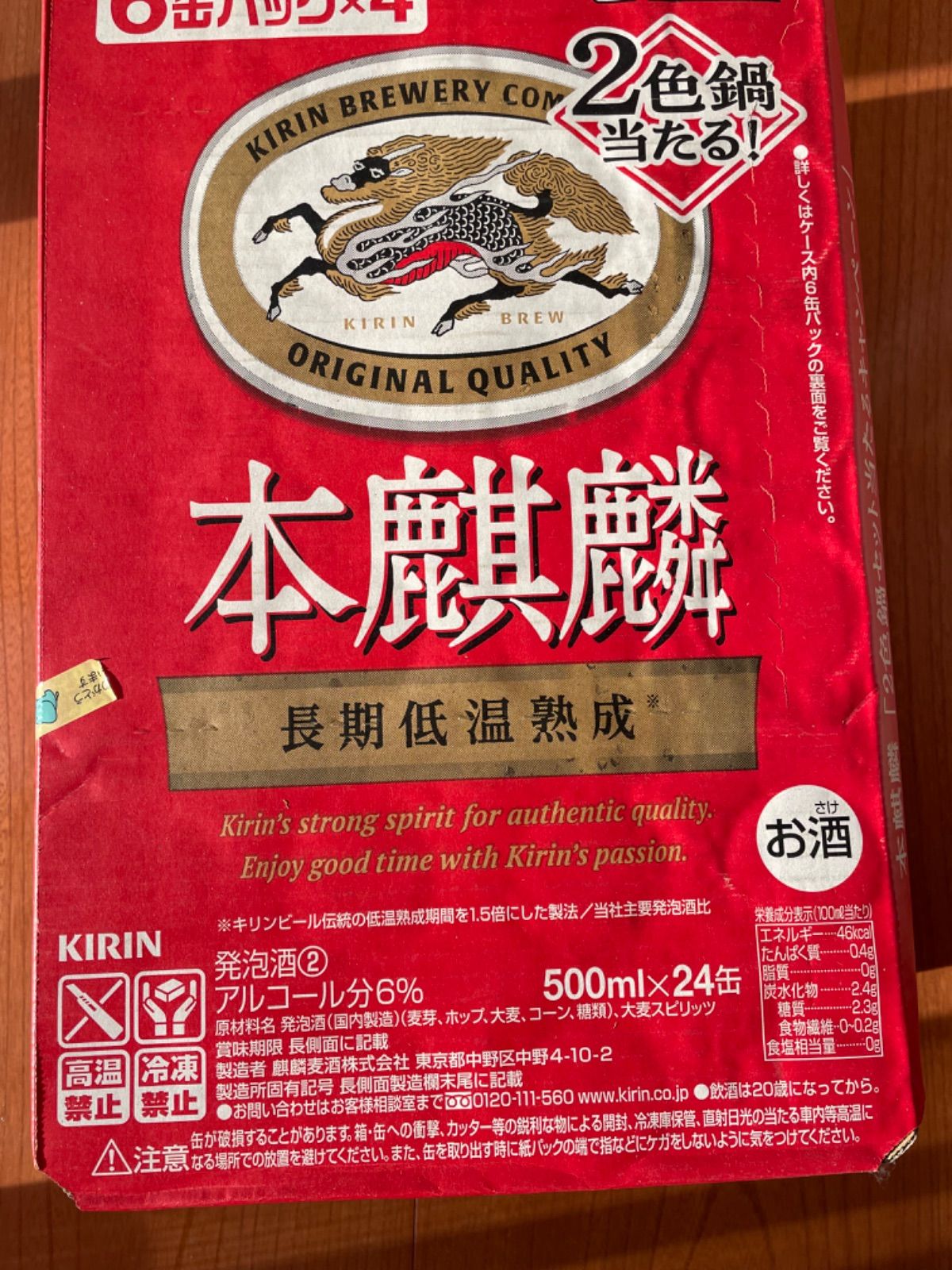 ★大幅値下げ★タコハイ500ml本麒麟350ml まとめ売り 73本 楽天市場】【チューハイ】【酎ハイ】【チュウハイ】サントリー