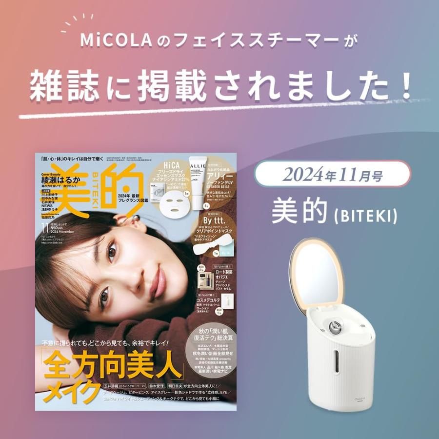 アイリスオーヤマ フェイススチーマー 【VOCE2023年下半期美容