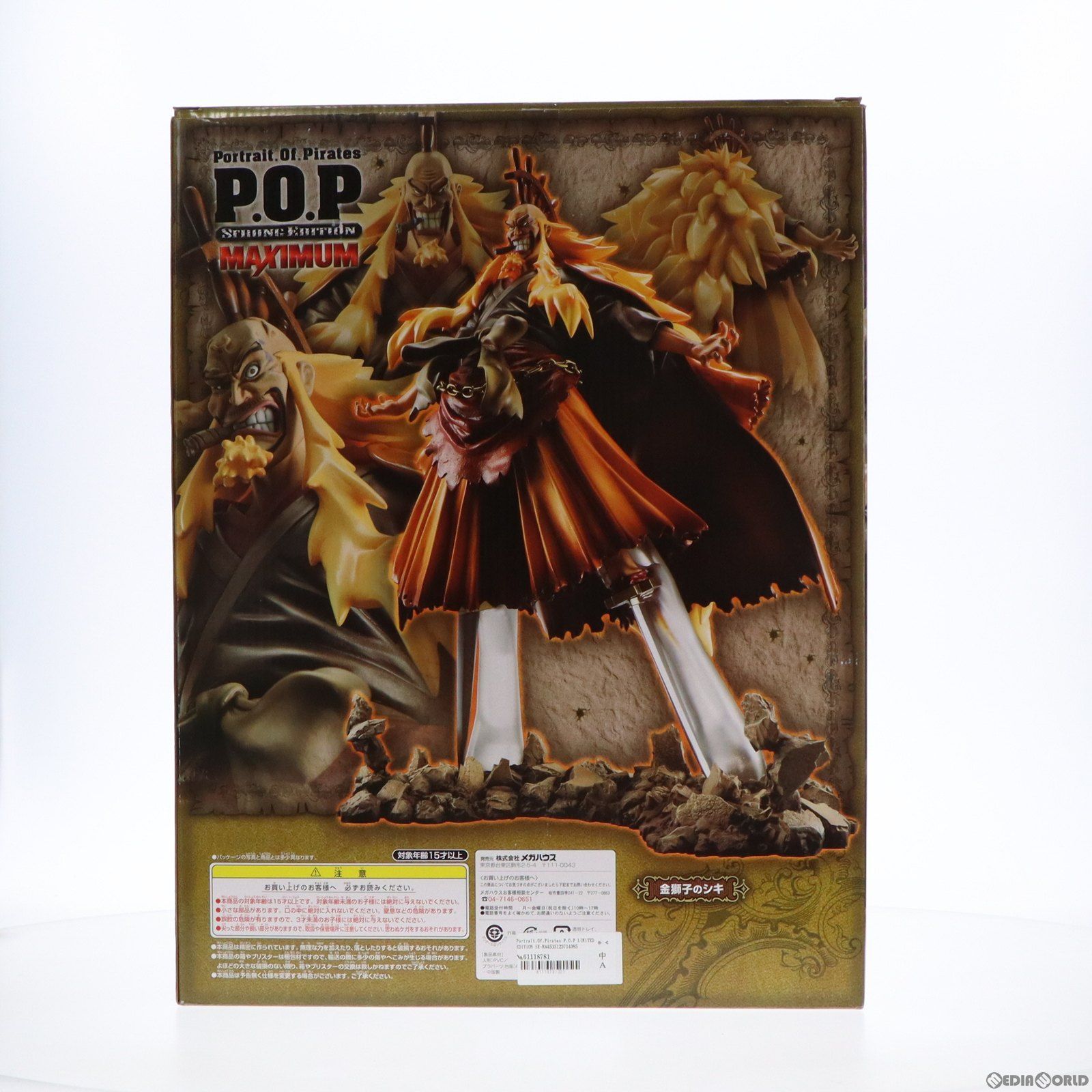 中古】[FIG]Portrait.Of.Pirates P.O.P LIMITED EDITION SE-MAXIMUM 金 