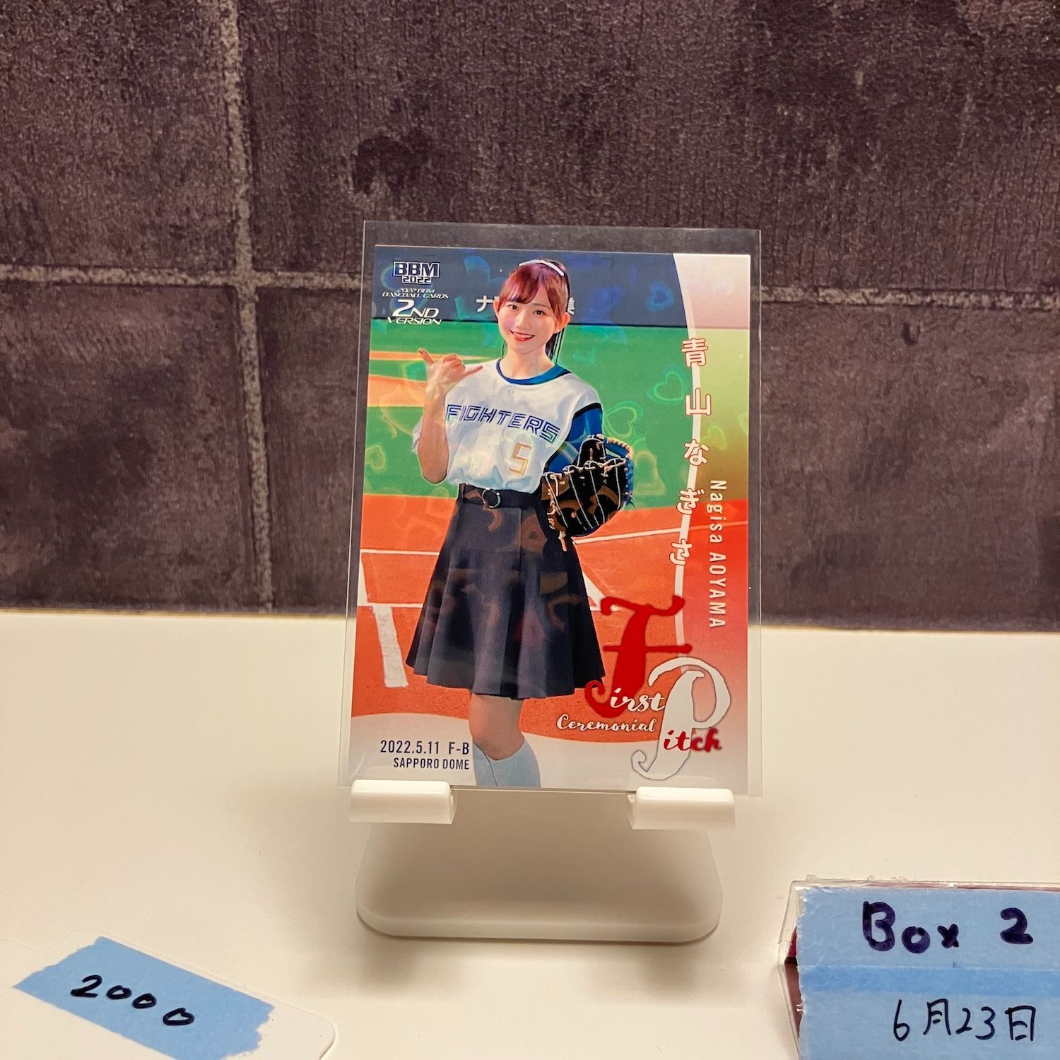 青山なぎさ　25枚限定始球式カード　BBM 2022 2nd ラブライブ！ 青山なぎさ 25枚限定始球式カード BBM 2022 2nd ラブライブ！ 青山