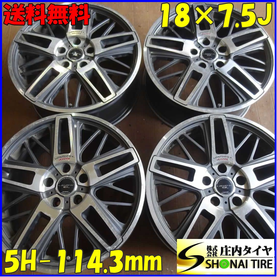 4本SET 会社宛 18×7.5J ロクサーニ W.CORE アルミ 5穴 PCD 114.3mm 55 ハブ径73mm オデッセイ ヴェゼル ステップワゴン NO E3791