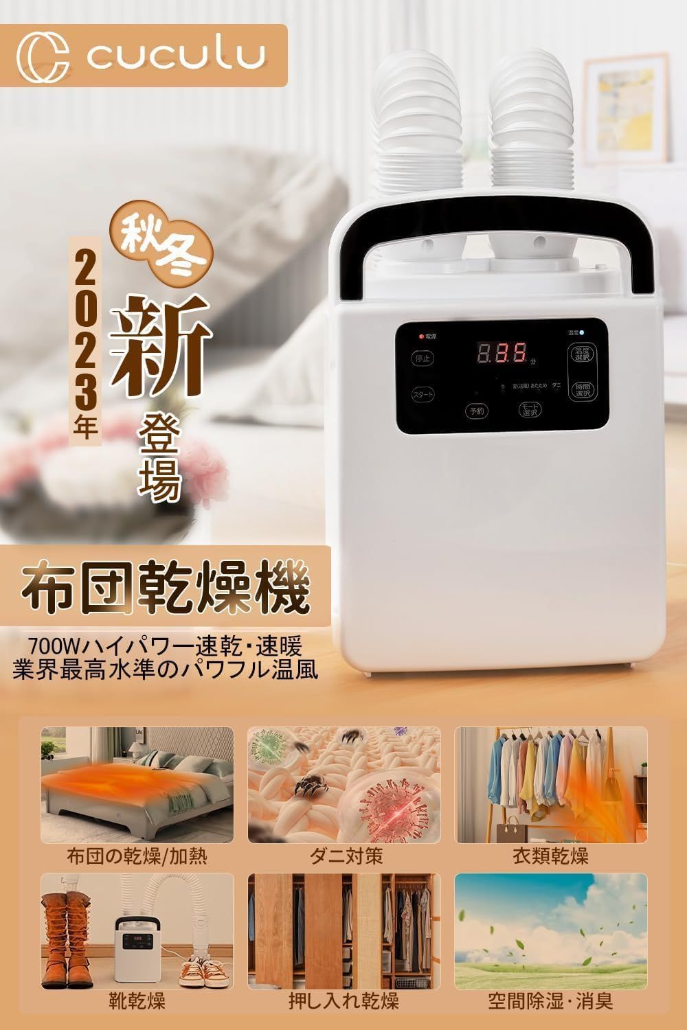 Amazon.co.jp: 布団乾燥機【布団2組・靴2組対応】ダニ退治