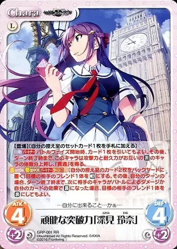 2025年最新】グリザイア:ファントムトリガー レナ(深見玲奈)の人気