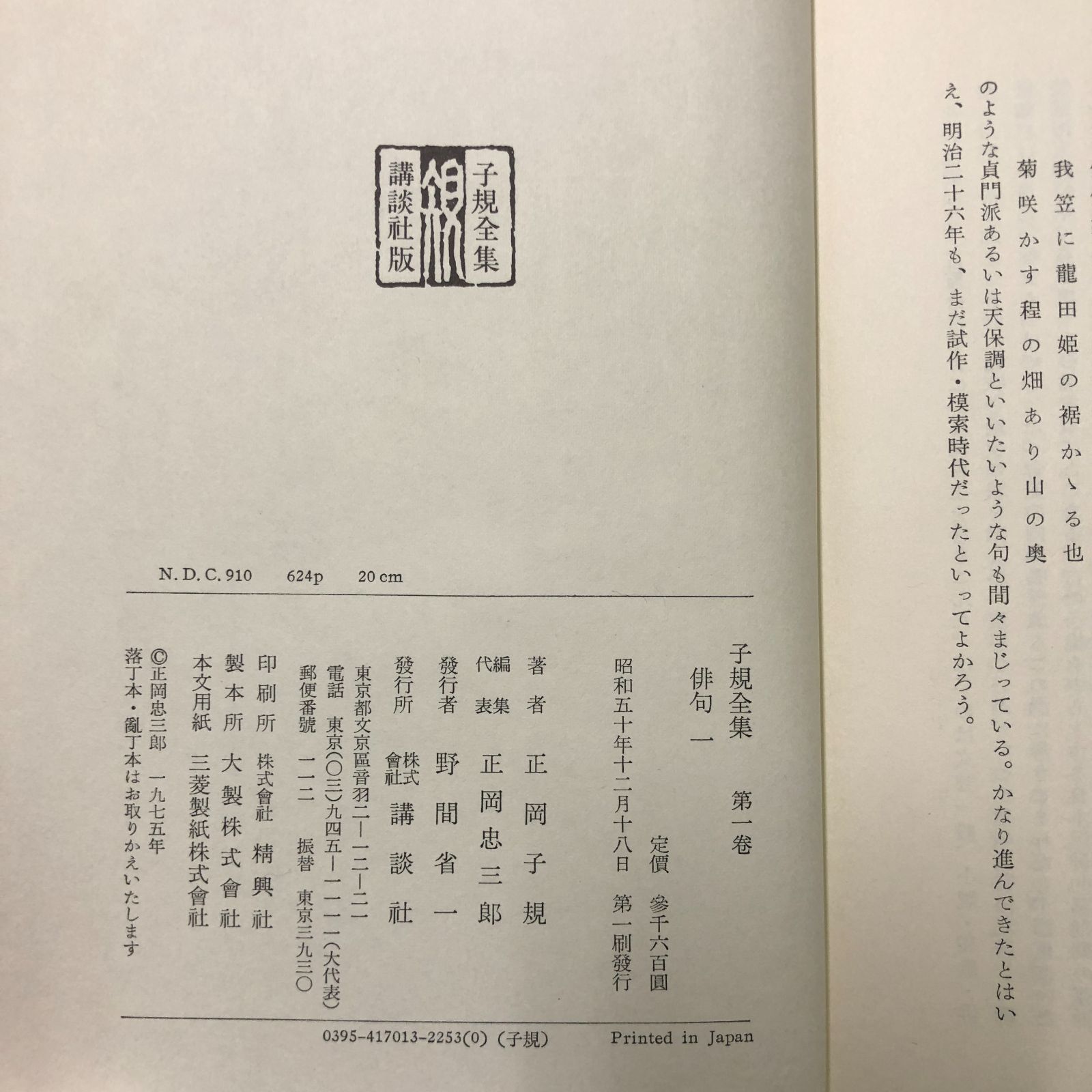 月報付
