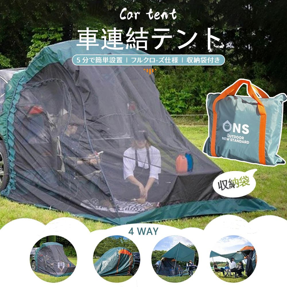 車連結テント 3面メッシュ防虫 軽自動車~ワンボックス対応 キャンプ-車中泊用 新商品 43