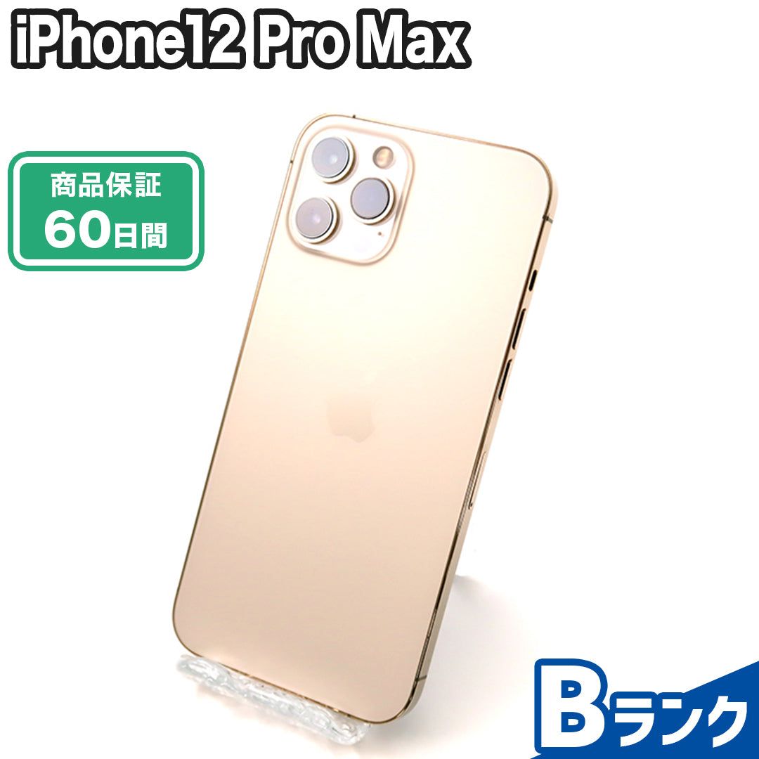 SIMフリー iPhone12 Pro Max 256GB Bランク バッテリー容量80~89% NW利用制限△ 本体のみ - メルカリ