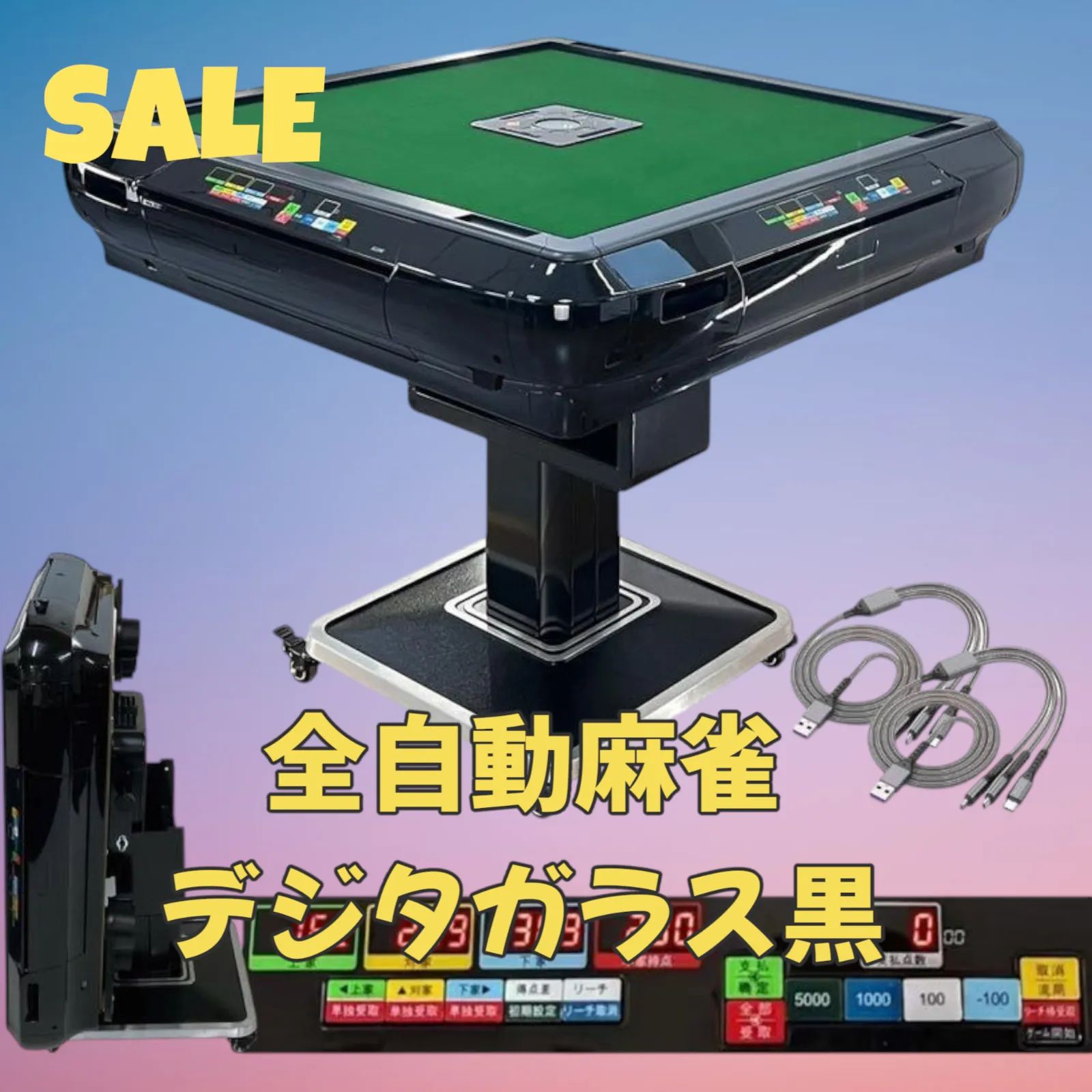 2137 全自動 麻雀 雀卓 デジタル ガラス 黒 ※一部地域離島別途配