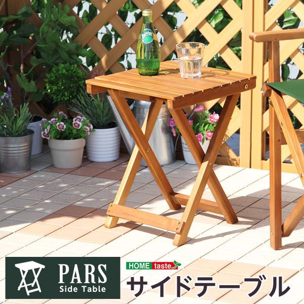 折りたたみサイドテーブル【パルス -PARS-】ガーデニング サイド
