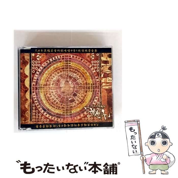 中古】 大日本異端芸者的脳味噌中吊り絶頂絶景音 / the GazettE