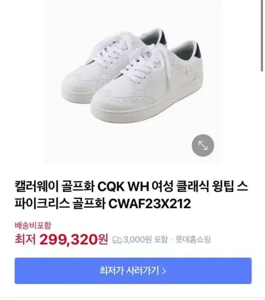 Callaway(キャロウェイ) ゴルフシューズ