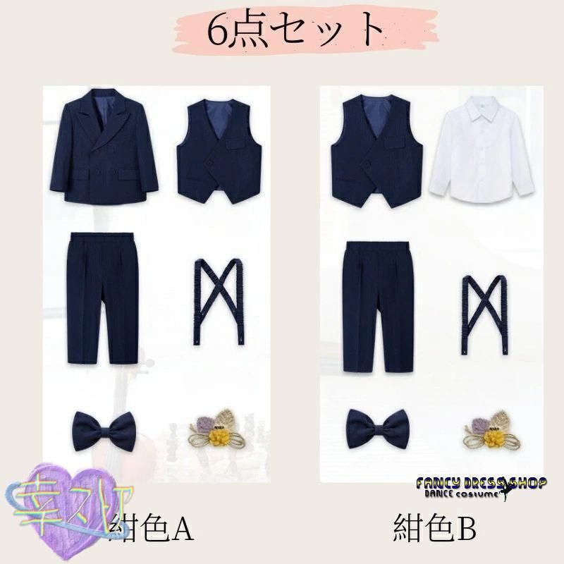 服装 紺色