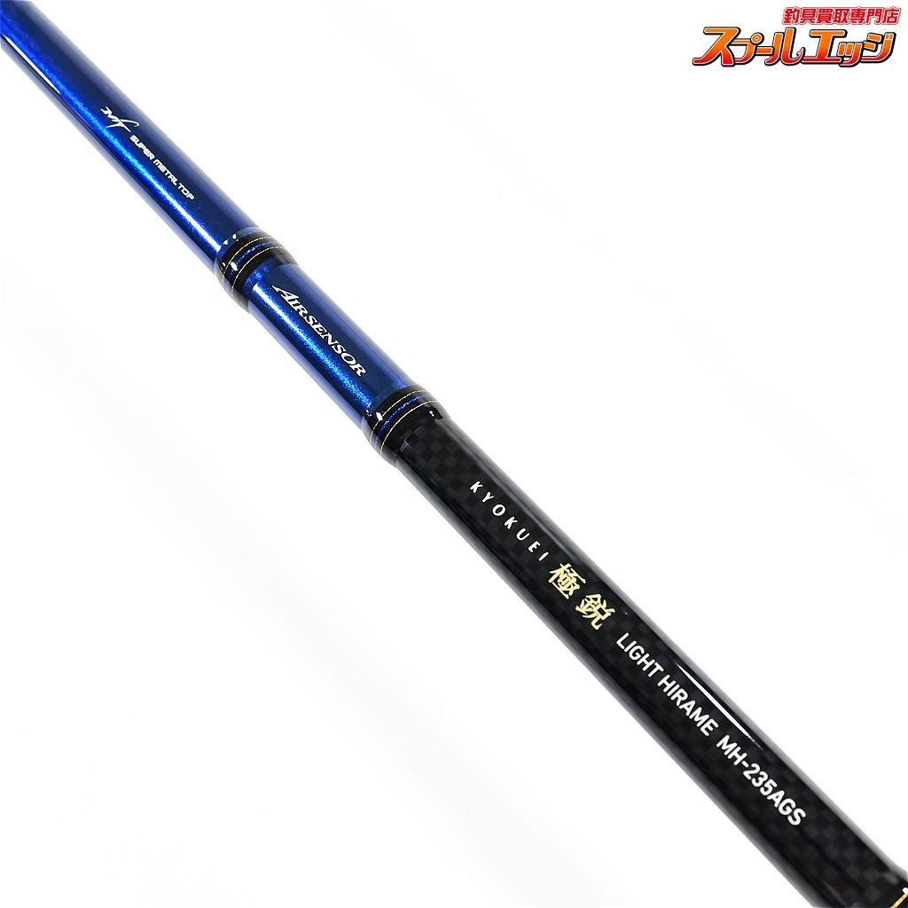  ダイワ 18 鋭 ライトヒラメ MH 235 AGS DAIWA KYOKUEI LIGHT HIRAME ヒラメ ひらめ K_160 v 43222 船竿 ロッド