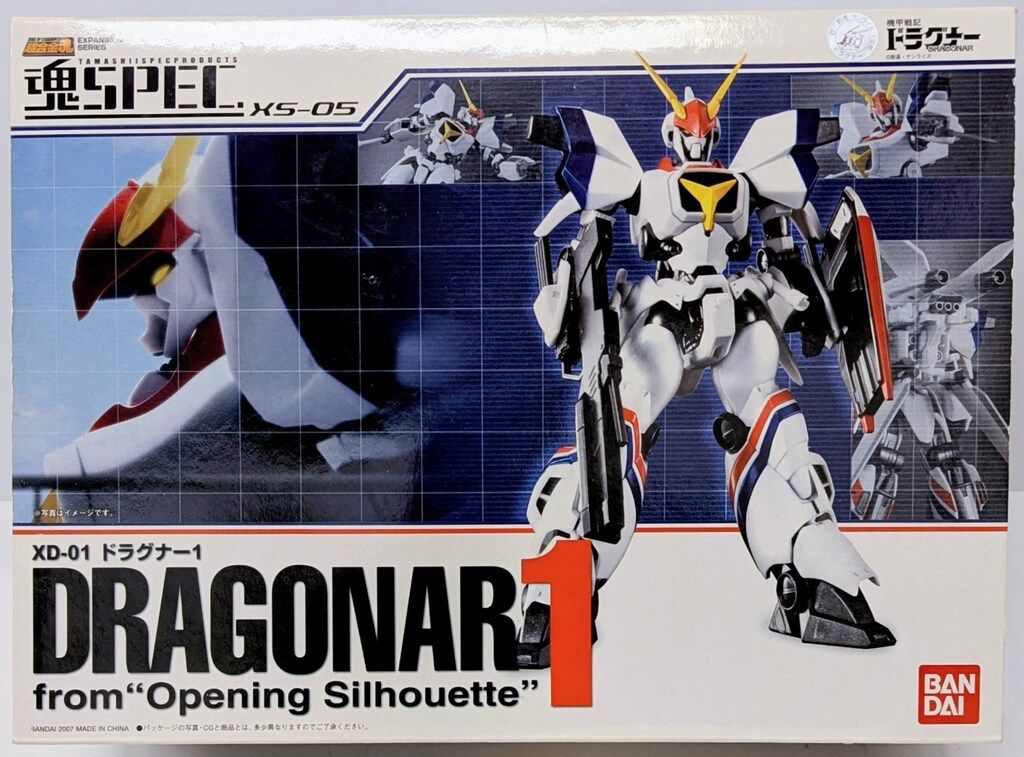 魂SPEC ドラグナー1 from \"Opening Silhouette\" 魂SPEC ドラグナー1 from ”Opening Silhouette” 魂SPEC ドラグナー1