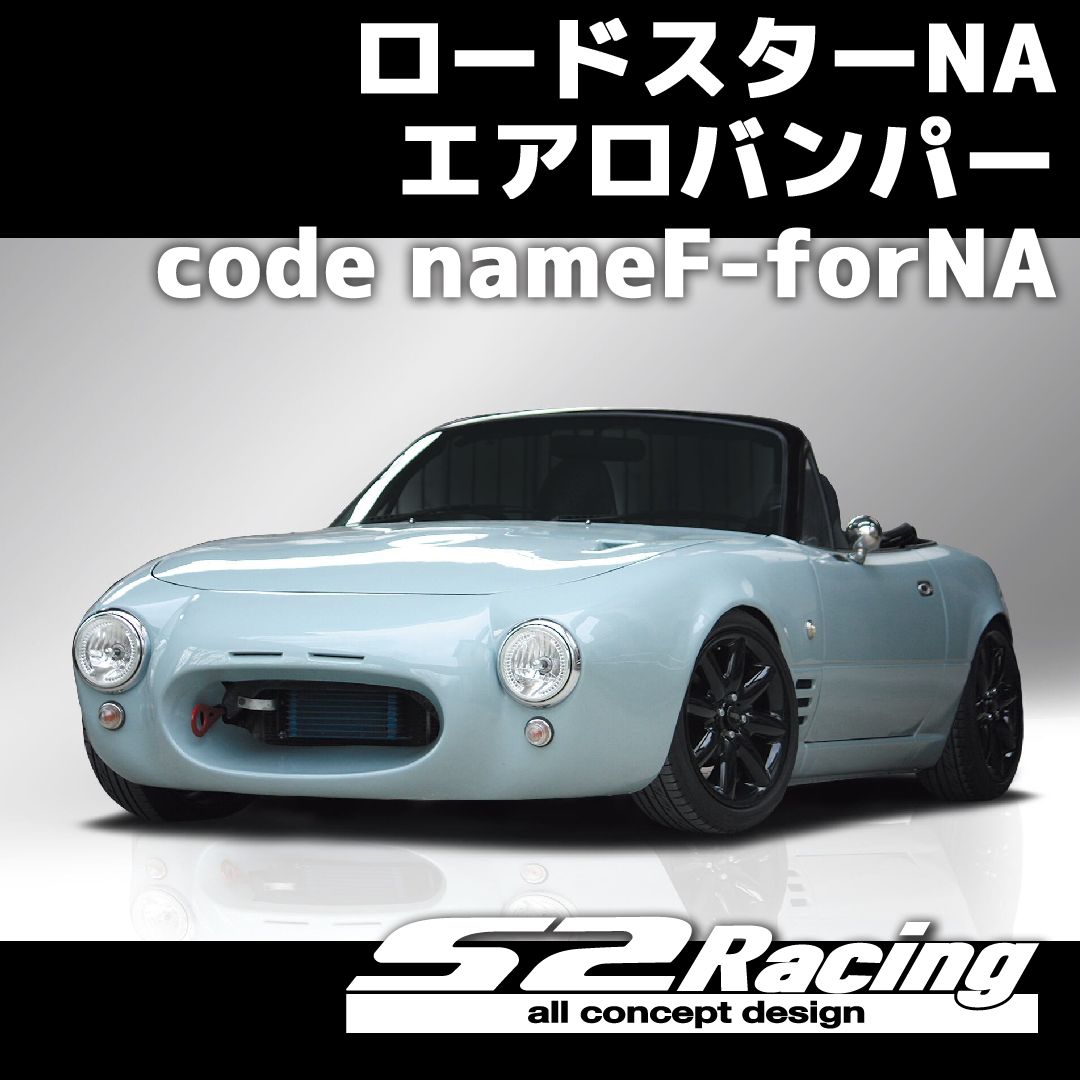 ロードスターNAエアロバンパー code nameF-forNA - メルカリ