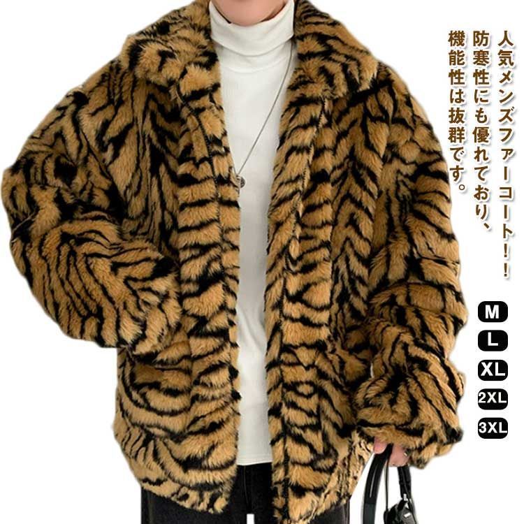 シマウマ柄 ブルゾン ボア ブルゾン スタンドカラー ジップアップブルゾン メンズ ファーコート ボアジャケット ライトアウター 暖かい ヒョウ柄 シープボア 羽織 フェイクファー パーカー 