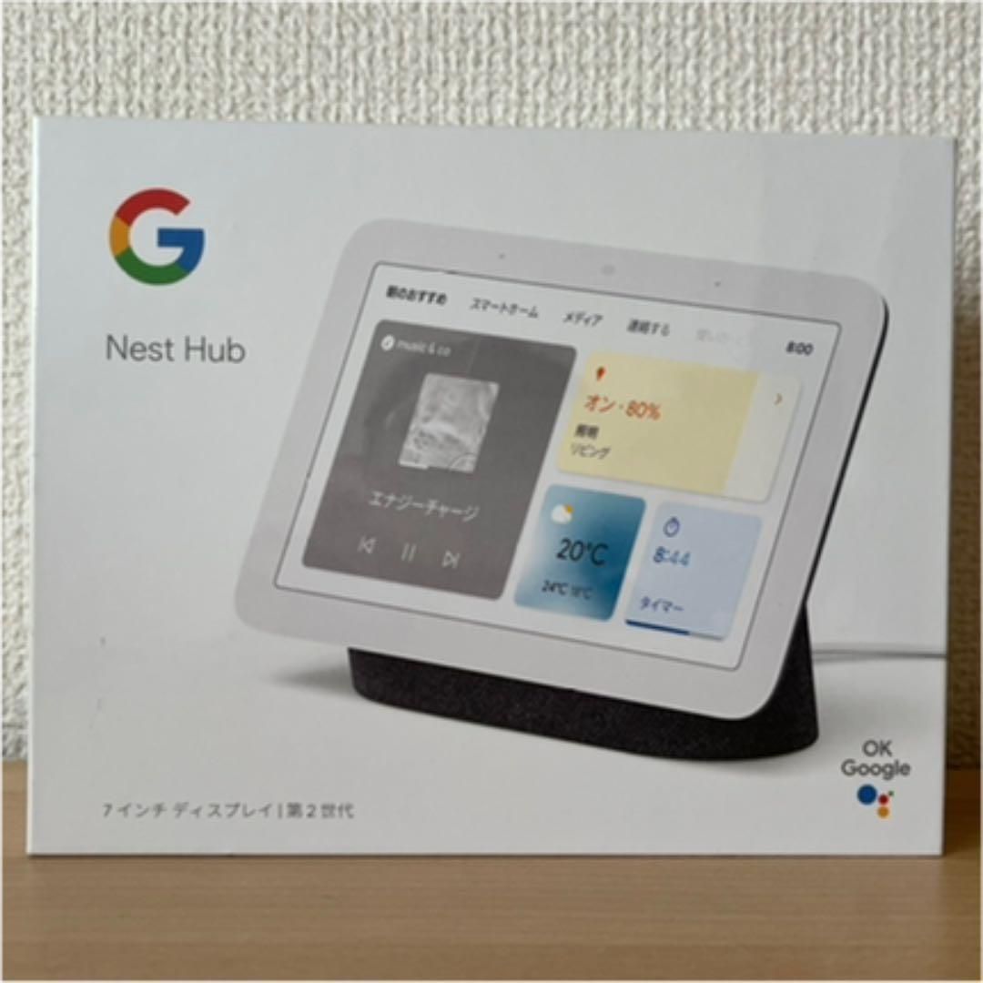 Google nest hub 第2世代 Charcol 新品・未開封