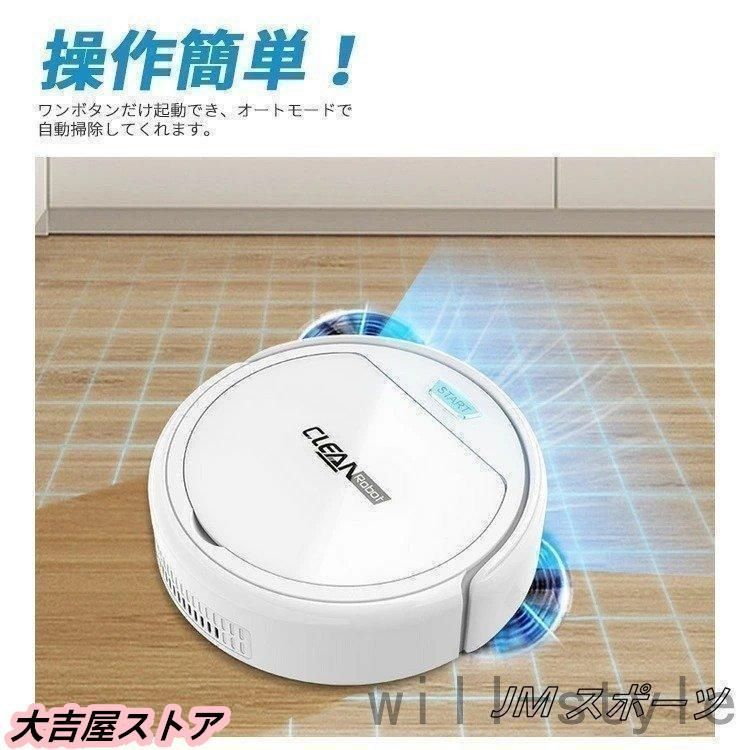❤️半額❤️ロボット掃除機 クリーナー 掃除ロボット 全自動USB充電式 ロボット掃除機 お掃除ロボット 掃除機 ロボット 充電式