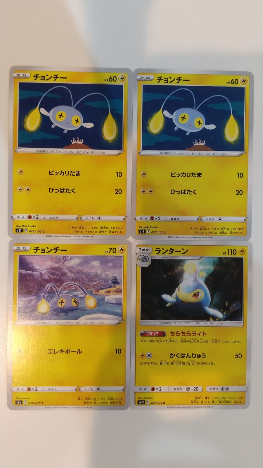 ポケモンカード 旧裏 チョンチー - メルカリ
