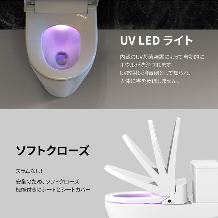 シャワートイレ UV