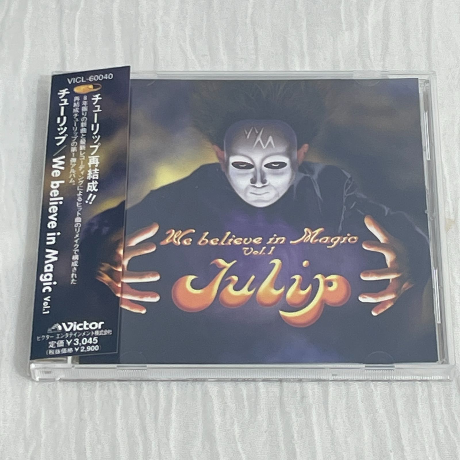 チューリップ｜ウィ・ビリーヴ・イン・マジック Vol.1（中古CD 