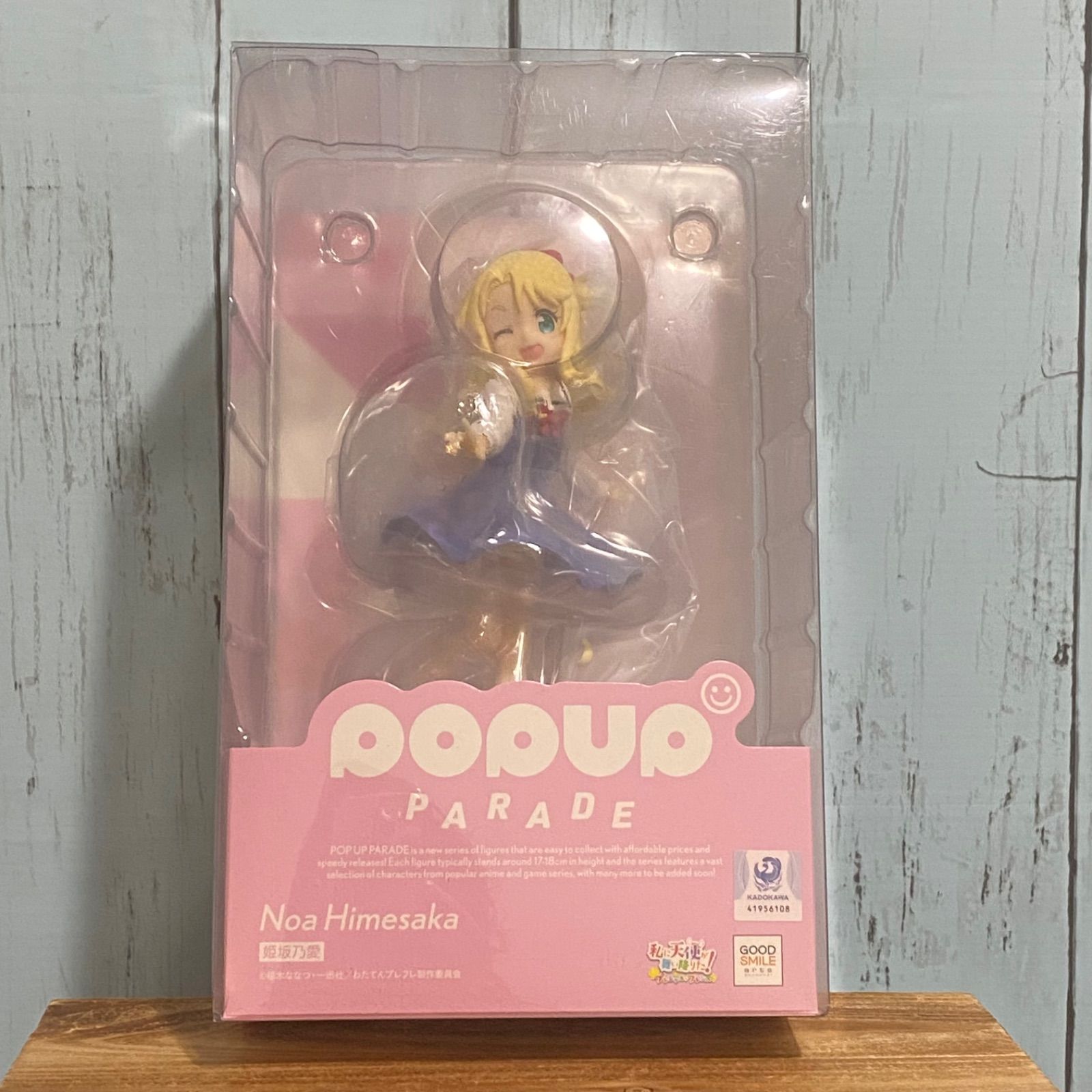 POP UP PARADE 私に天使が舞い降りた！プレシャス・フレンズ 姫