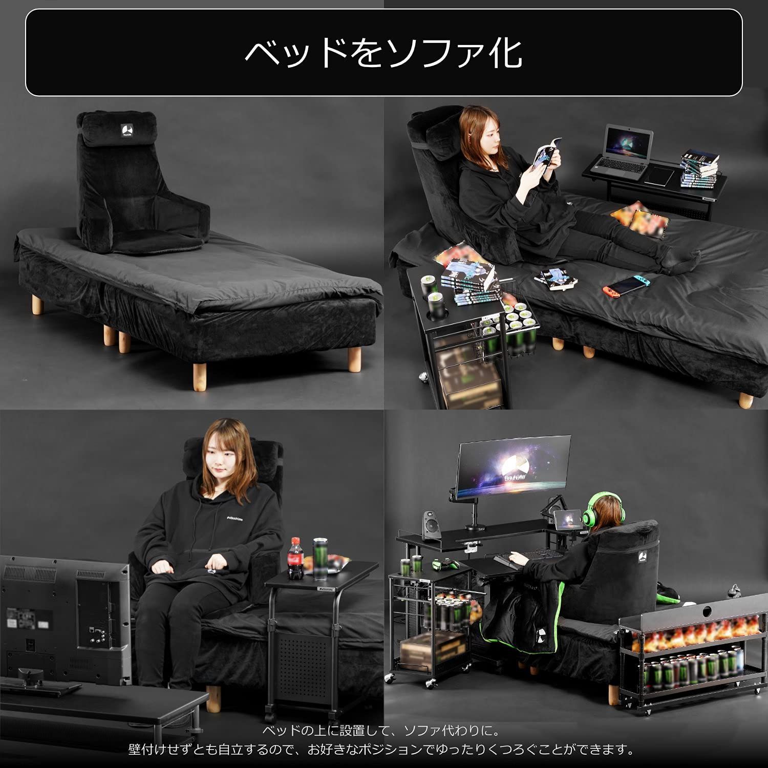 ゲーミングベッドソファ