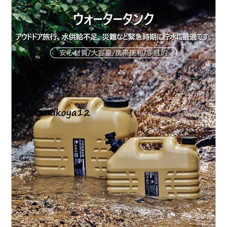 水汲み