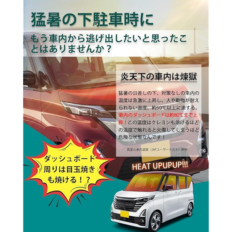 LANTU サンシェード 日産 ルークス 40系 3代目用サンシェード 車 フロントガラス用 車種専用 ピッタリサイズ 4層構造 車中泊 uvカット  カスタムパーツ 2023年改良型 2020年モデル Roox 日除けシェード 断熱性アップ 折り畳み式 取 1 - メルカリ