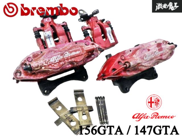 アルファロメオ 純正 Brembo ブレンボ 156 GTA / 147 GTA フロント