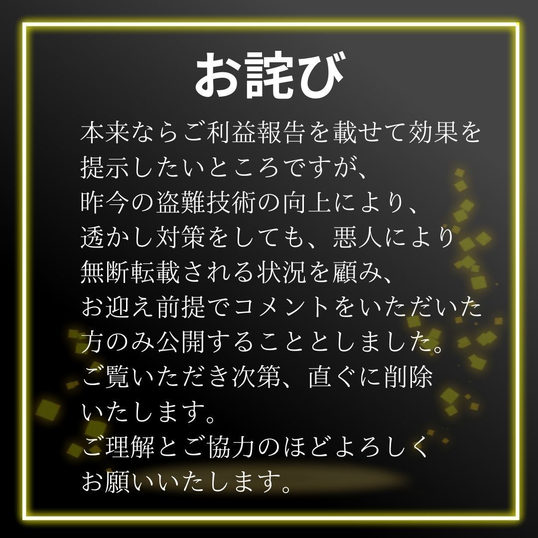 38 「豊」の封じ袋 金運 開運 白蛇の抜け殻 金運アップ - 奇跡を起こす