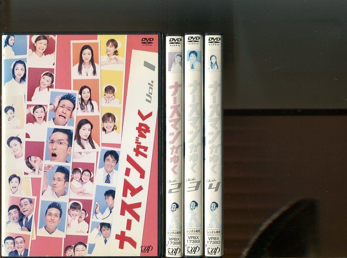 ナースマンがゆく」全4巻セット 中古DVD レンタル落ち/松岡昌宏/香里奈/横山めぐみ/さとう珠緒/財前直見/b1211 - メルカリ