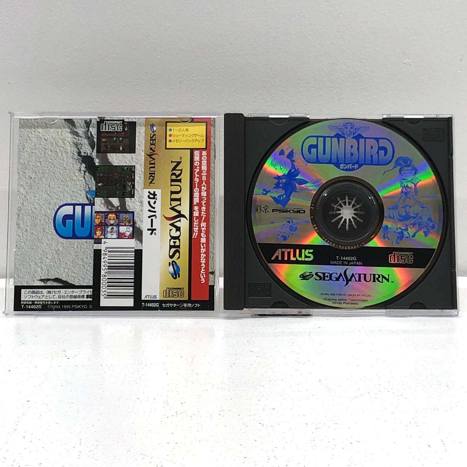 ゲームソフト